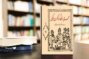 محرمِ اصفهان در نگاه گردشگران فرنگی