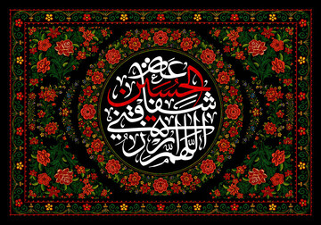 چگونه ارومیه و میراث خلیلان، شاهد تحول آیین‌های عاشورا بودند؟