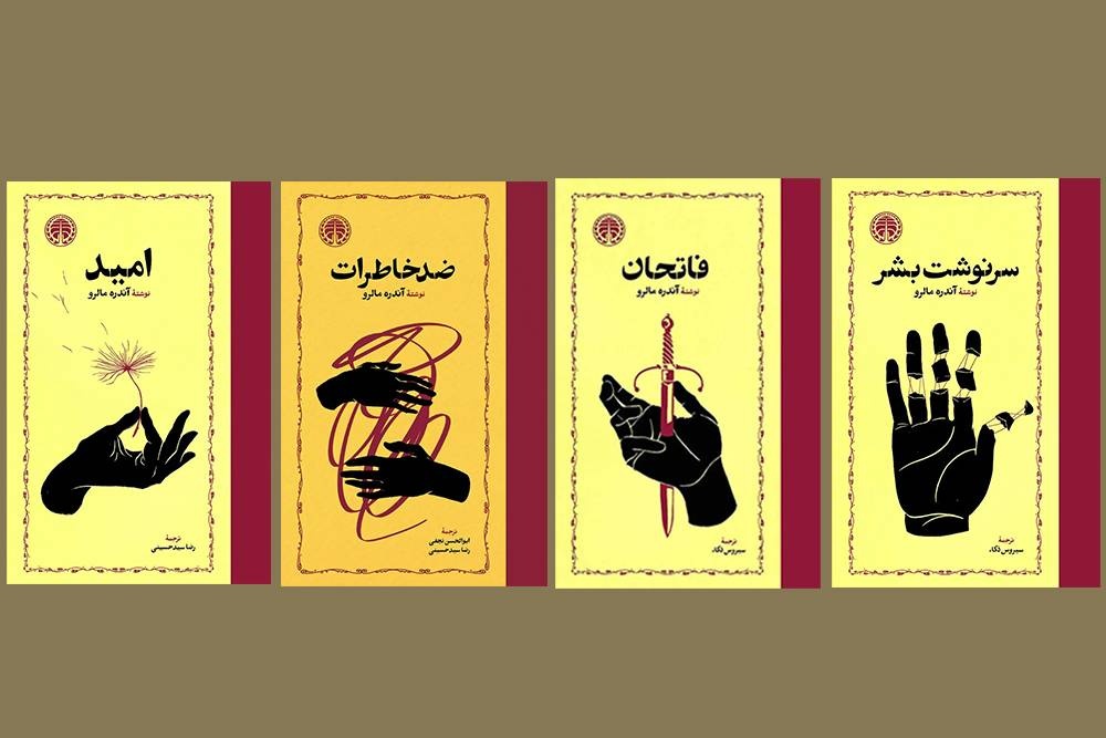 انتشار چهار اثر آندره مالرو