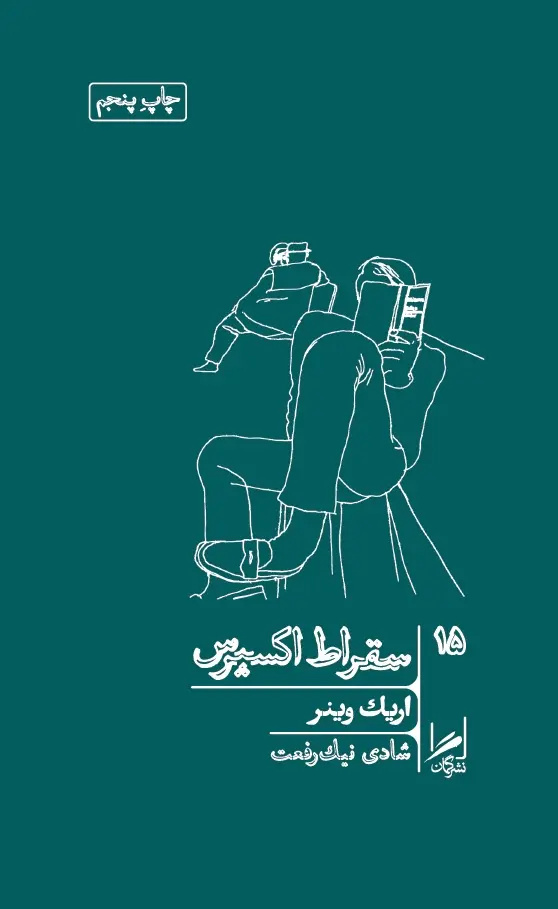 در ستایشِ توجه