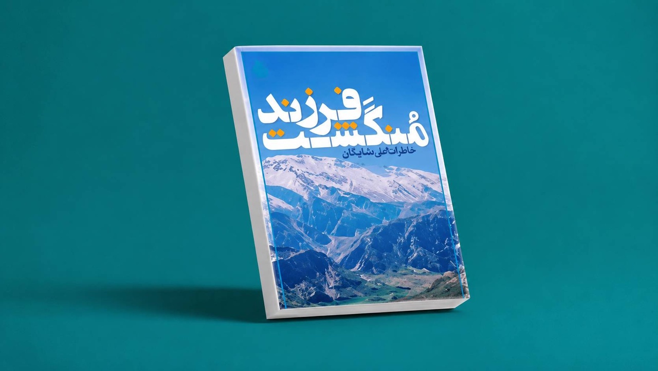 زخمهایی که جسم و روح را با هم درگیر میکرد