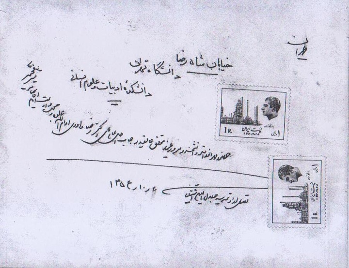 دست‌خط سید جلال‌الدین آشتیانی