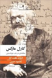مکانیسم شکلگیری یک ذهن رادیکال