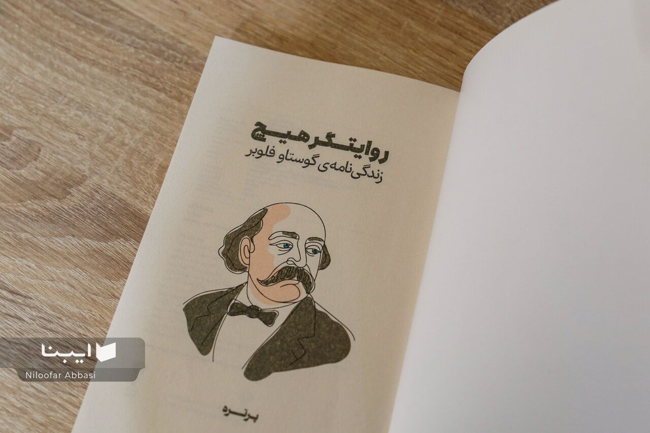 واکاوی زندگی دو غول ادبیات در مجموعه‌ی انتشارات وزن دنیا