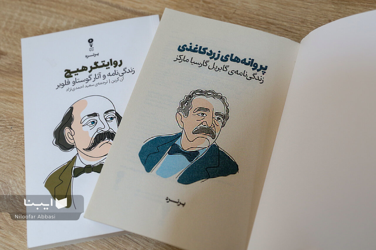واکاوی زندگی دو غول ادبیات