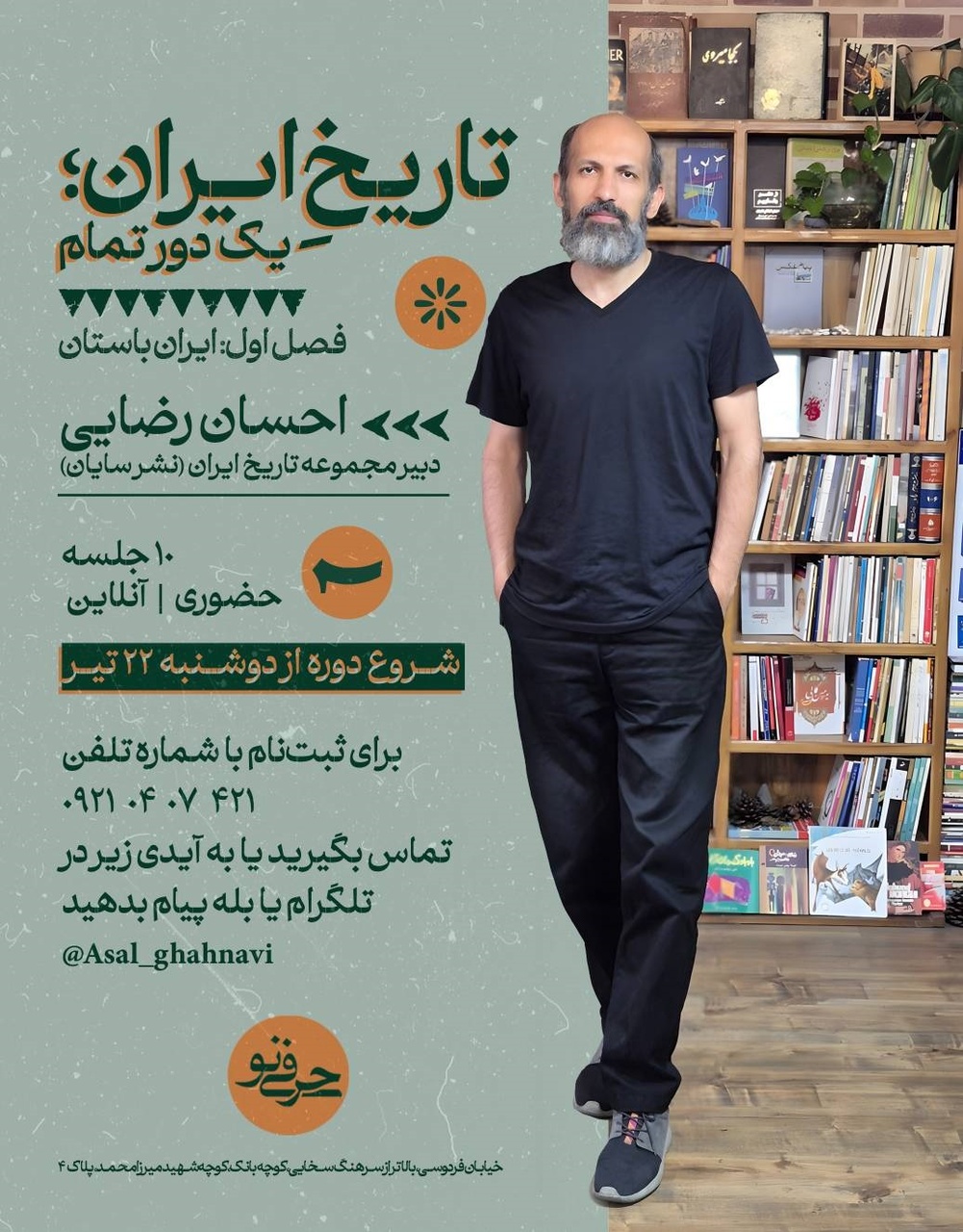 تاریخ ایران، یک دور تمام