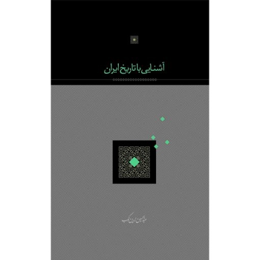 راهحلهایی برایِ خروج از بنبست