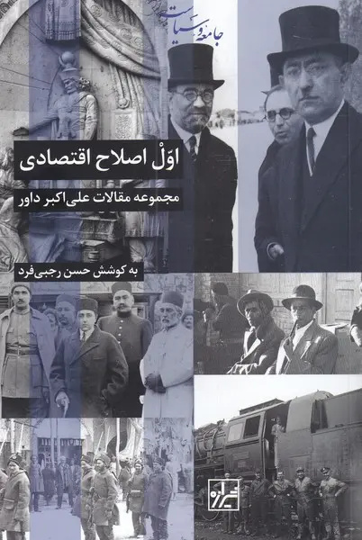راه‌حل‌هایی برایِ خروج از بن‌بست