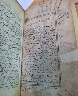 از بلاد فارس تا افریقیه