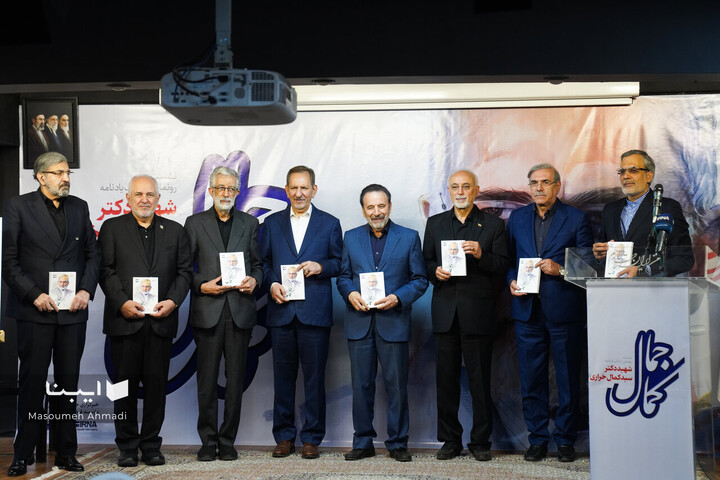 رونمایی از کتاب «جمال کمال»
