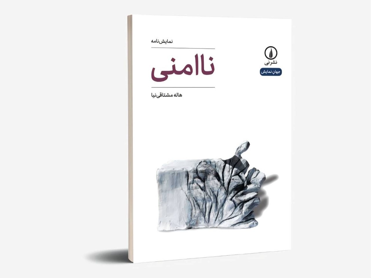 «ناامنی» در کتابفروشی‌ها