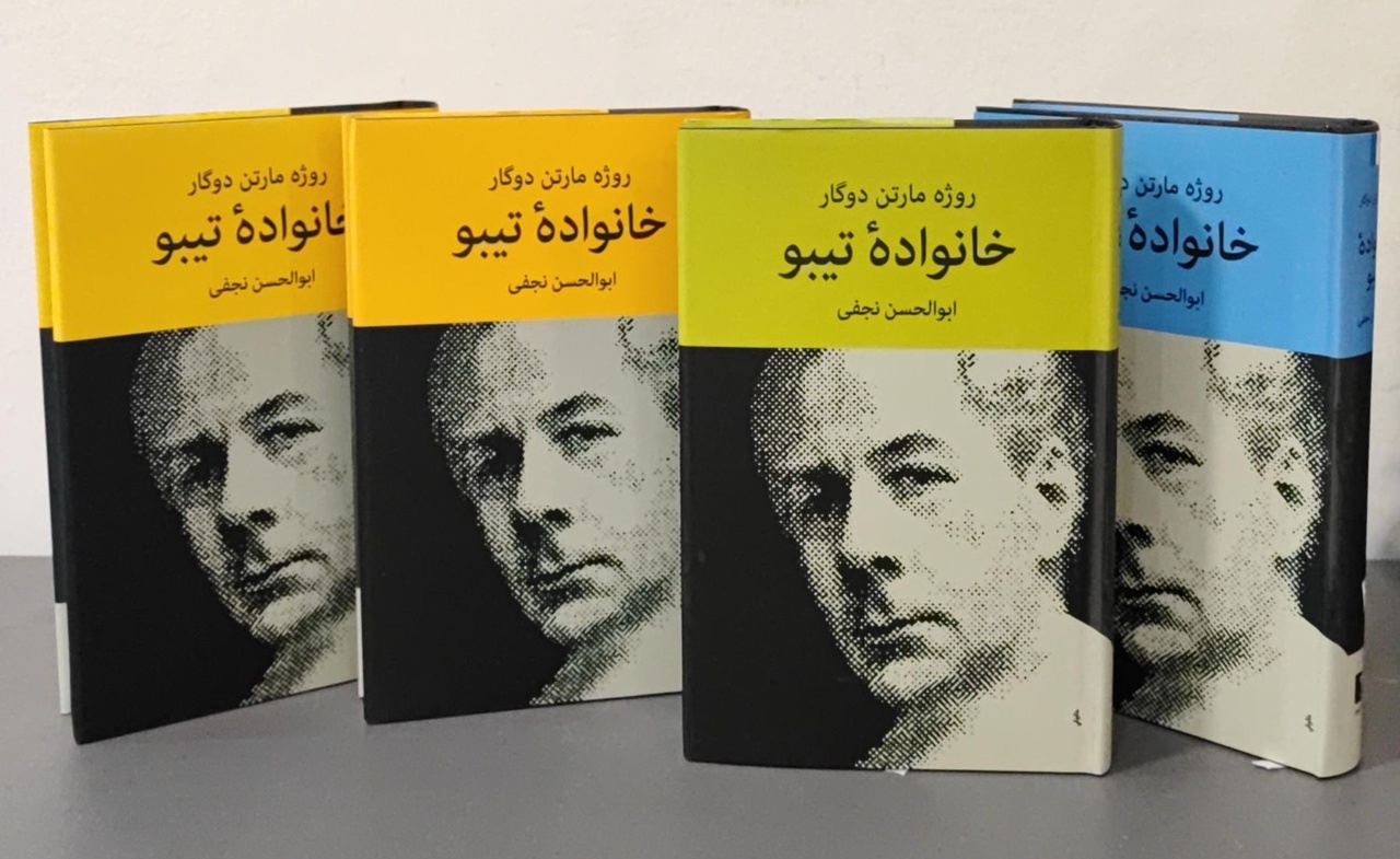 «خانوادهٔ تیبو» در آیینهٔ نگاه رهبر شهید