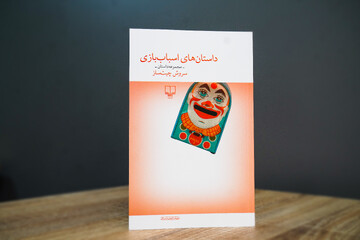 «داستان‌های اسباب‌بازی» خواندنی شد