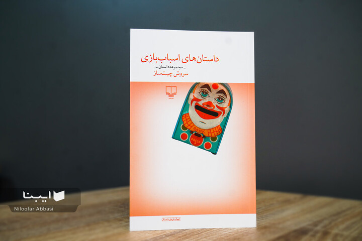 «داستان‌های اسباب‌بازی» خواندنی شد