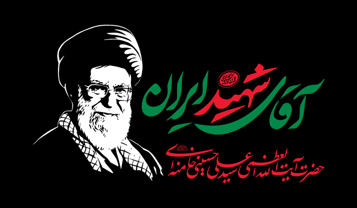 تعطیلی موزه دفاع مقدس در روز بدرقه رهبر شهید