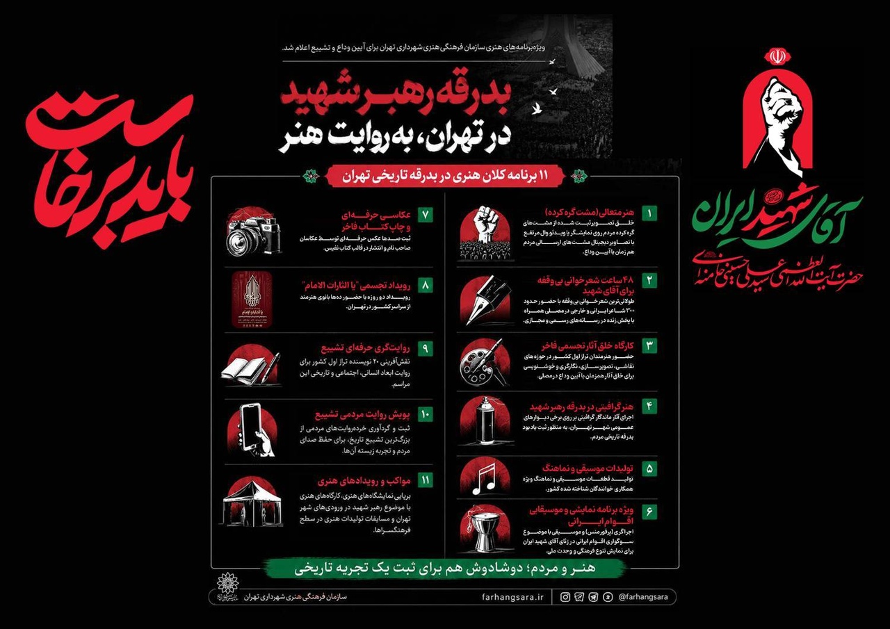 ۴۸ ساعت شعرخوانی بیوقفه برای رهبر شهید