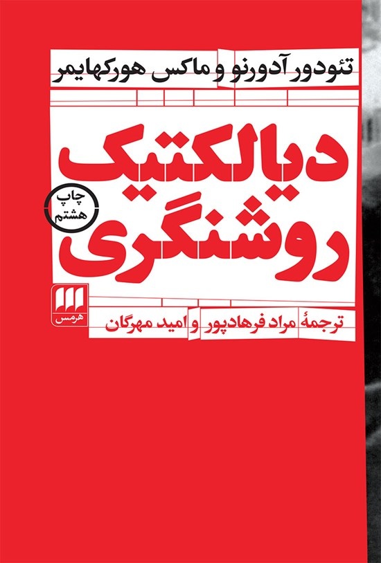 اندیشه ایرانی باید دست از کلیشههای مربوط به نیهیلیسم بردارد