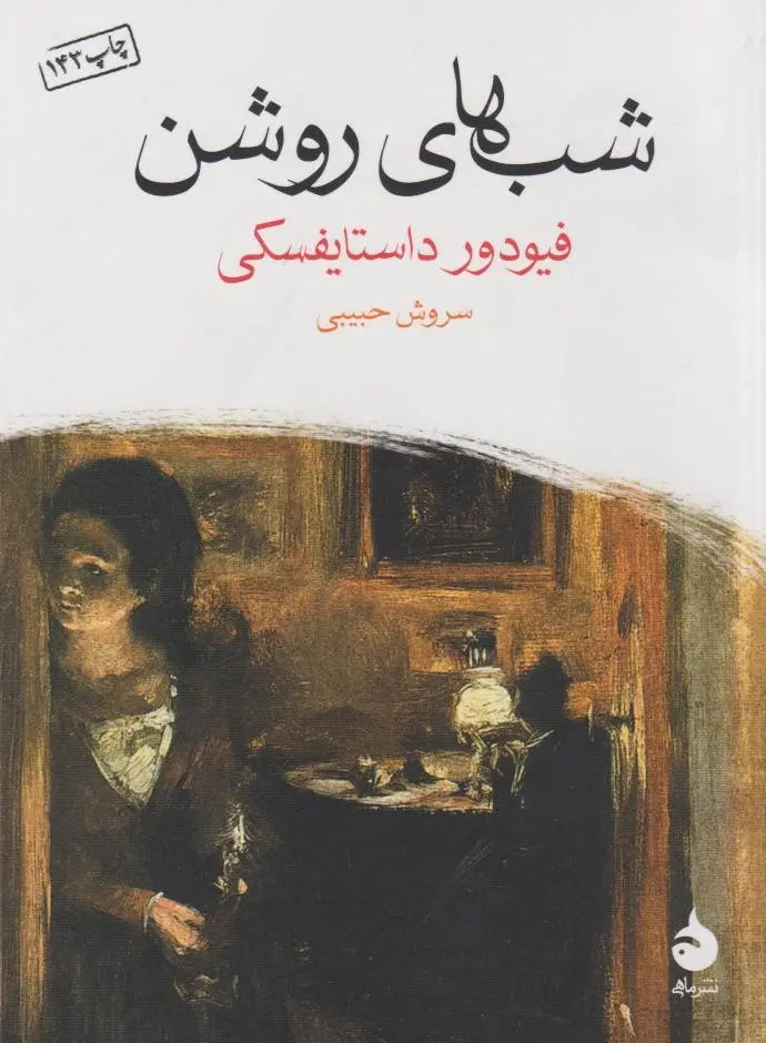 پنج جریان اصلی بازار کتاب ایران در بهار ۱۴۰۵ کدام‌اند؟