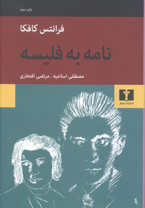 احساسات لطیف در تلألو واژهها