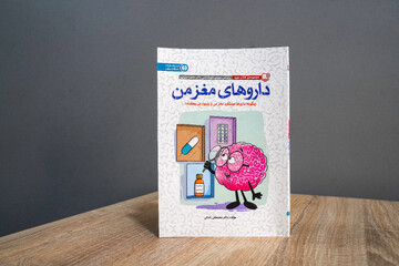 سفر به دنیای علوم اعصاب با زبانی ساده
