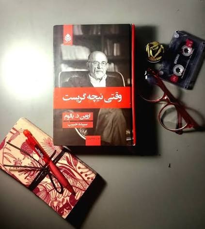 سینما روی کاناپه اروین یالوم