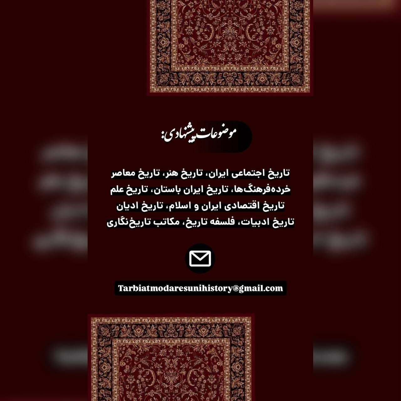 شماره جدید فصلنامه علمی-تخصصی «تاریخ نو» منتشر میشود