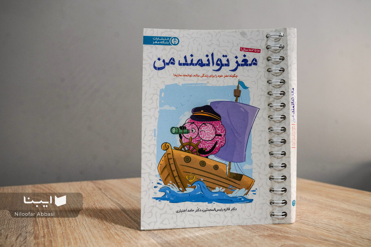 راهنمایی برای تقویت ذهن و مدیریت احساسات راهنمایی برای تقویت ذهن و مدیریت احساسات
