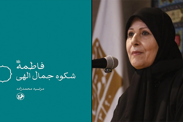 وقتی حضرت زهرا(س)‌چهره خونین رسول‌الله(ص) را پاک کرد