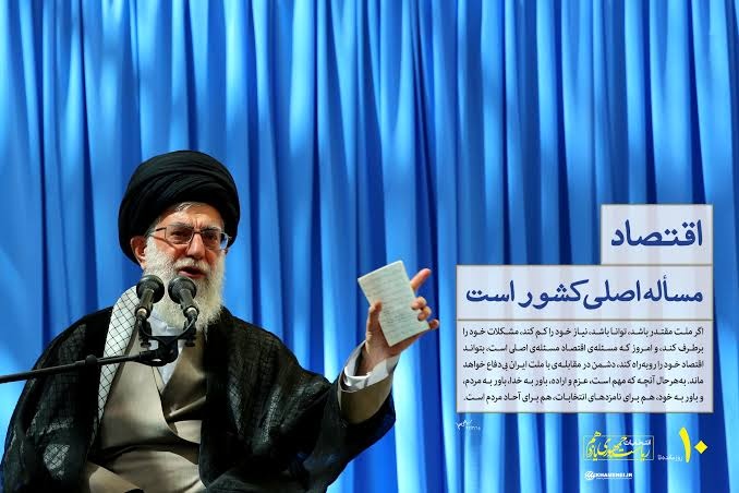 اقتصاد بهمثابه راهبردی تمدنی اقتصاد بهمثابه راهبردی تمدنی