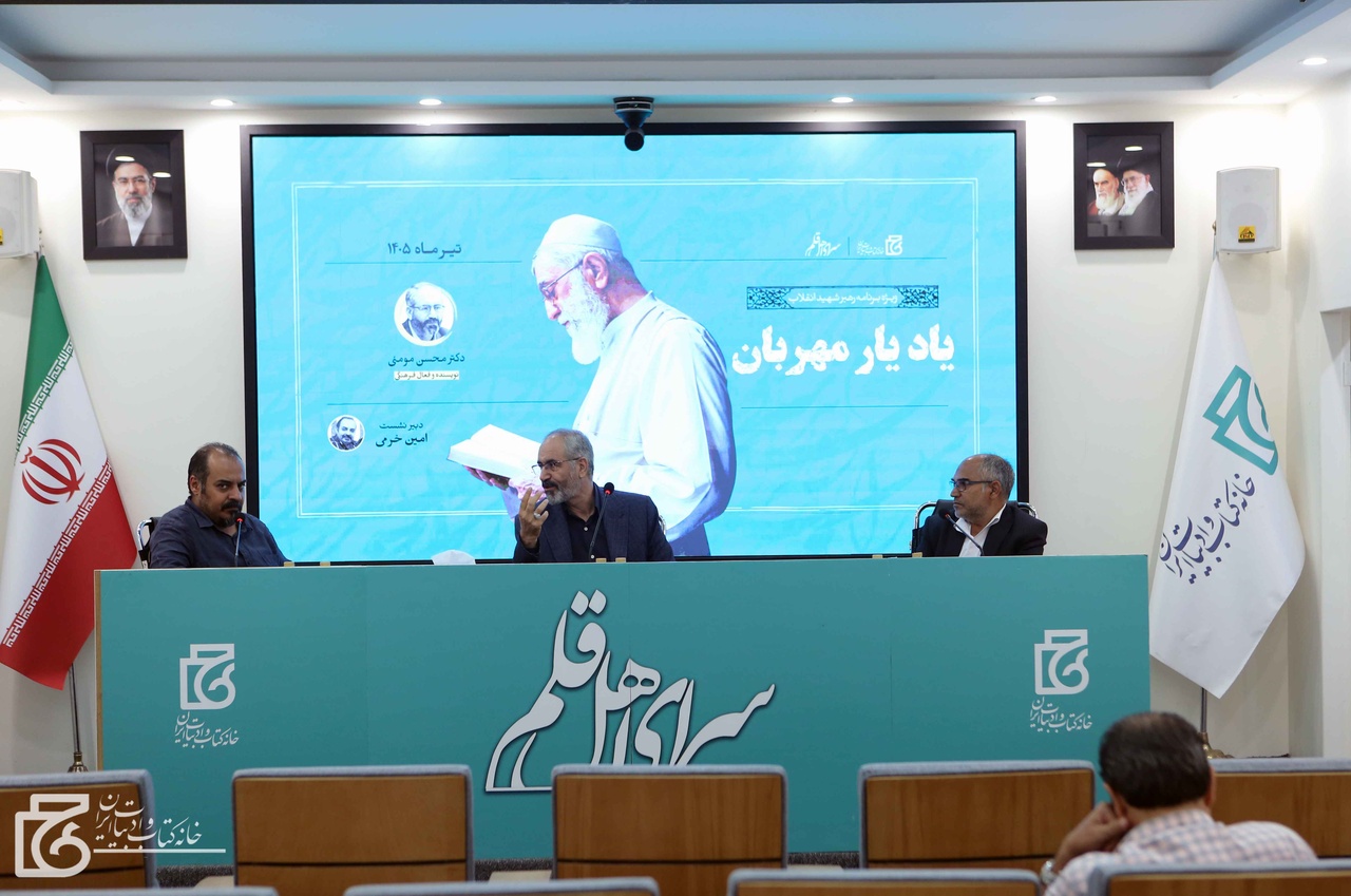 شناخت منظومه فرهنگی رهبر شهید راهی برای فهم انقلاب اسلامی است