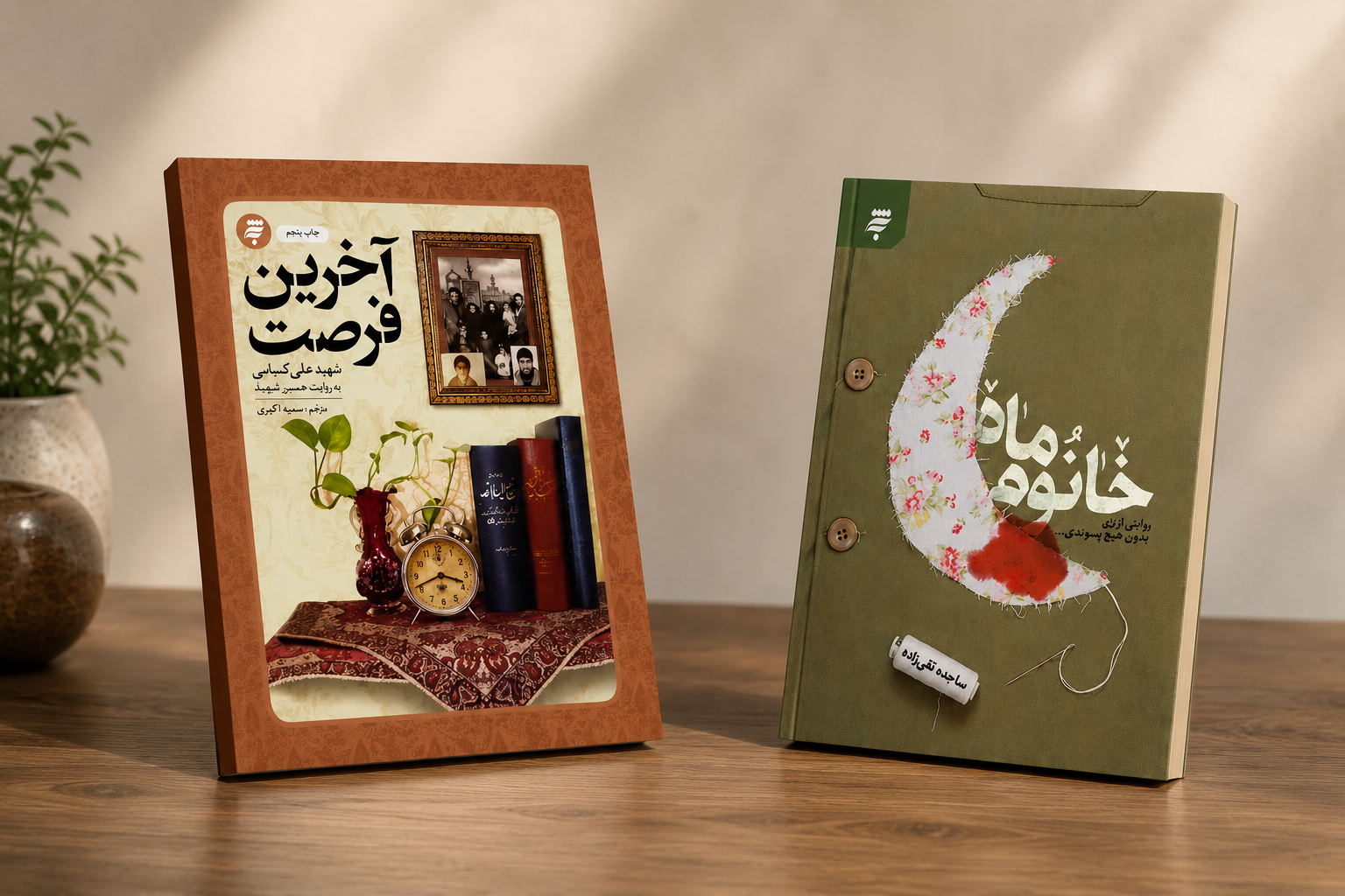 فارس در قاب تقریظ؛ از «آخرین فرصت» تا «خانوم ماه»