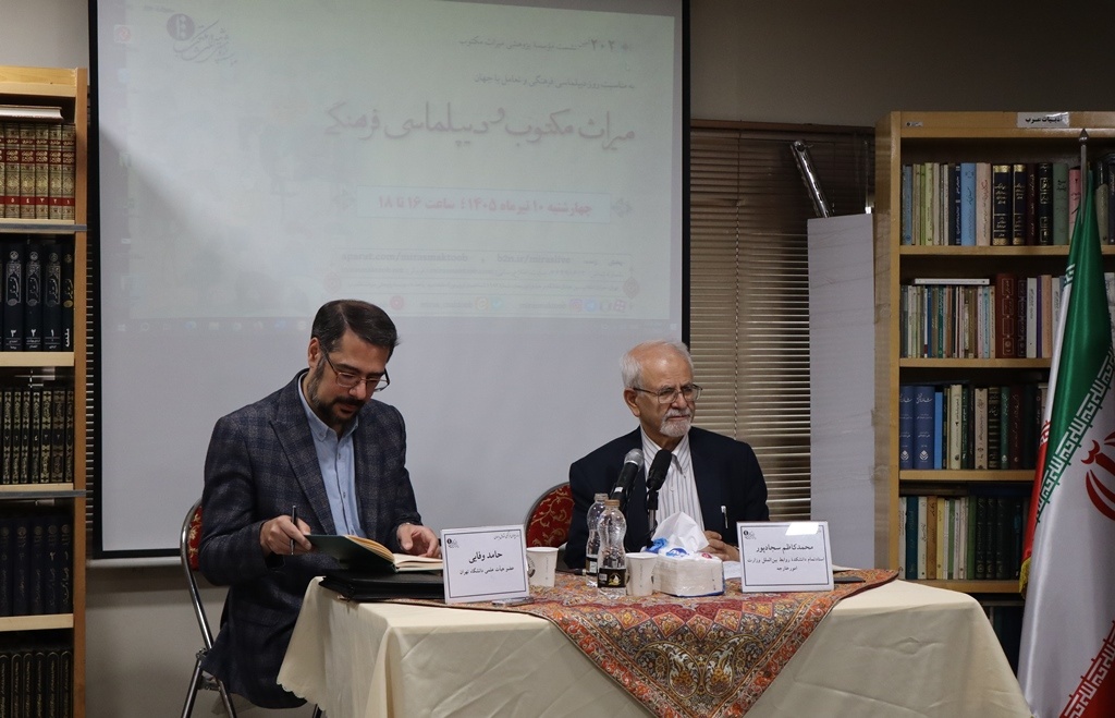 پیوند عمیق تاریخ و دیپلماسی و روح ثابت دیپلماسی در بستر تاریخ پیوند عمیق تاریخ و دیپلماسی و روح ثابت دیپلماسی در بستر تاریخ