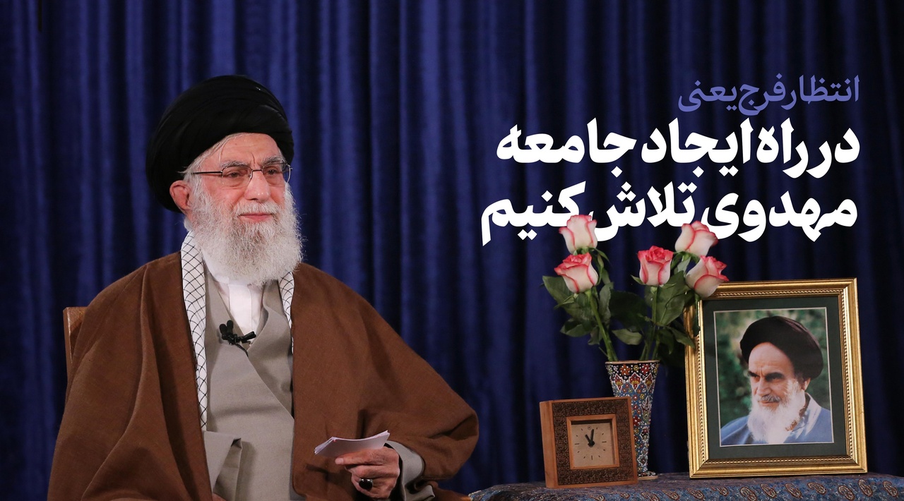 مهدویت در اندیشه رهبر شهید مهدویت در اندیشه رهبر شهید