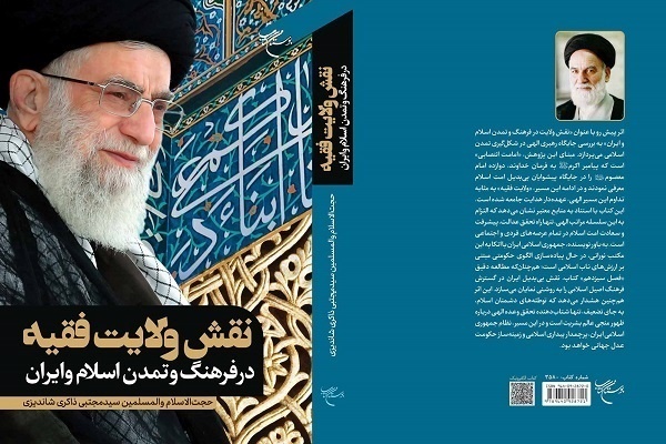 جمهوری اسلامی ایران پرچمدار بیداری اسلامی