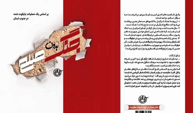روایت پرسش رهبر شهید درباره نام یک کتاب