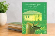 بررسی نقش اقوام گیلانی در فراز و فرودهای تاریخی ایران زمین