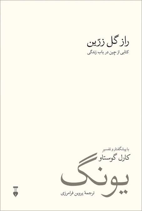 دعوتی به بازگشت به درون