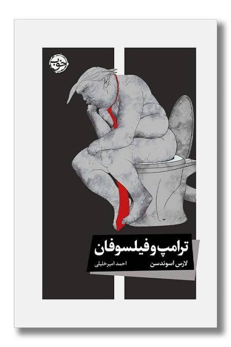 شورش دائمی علیه عقل
