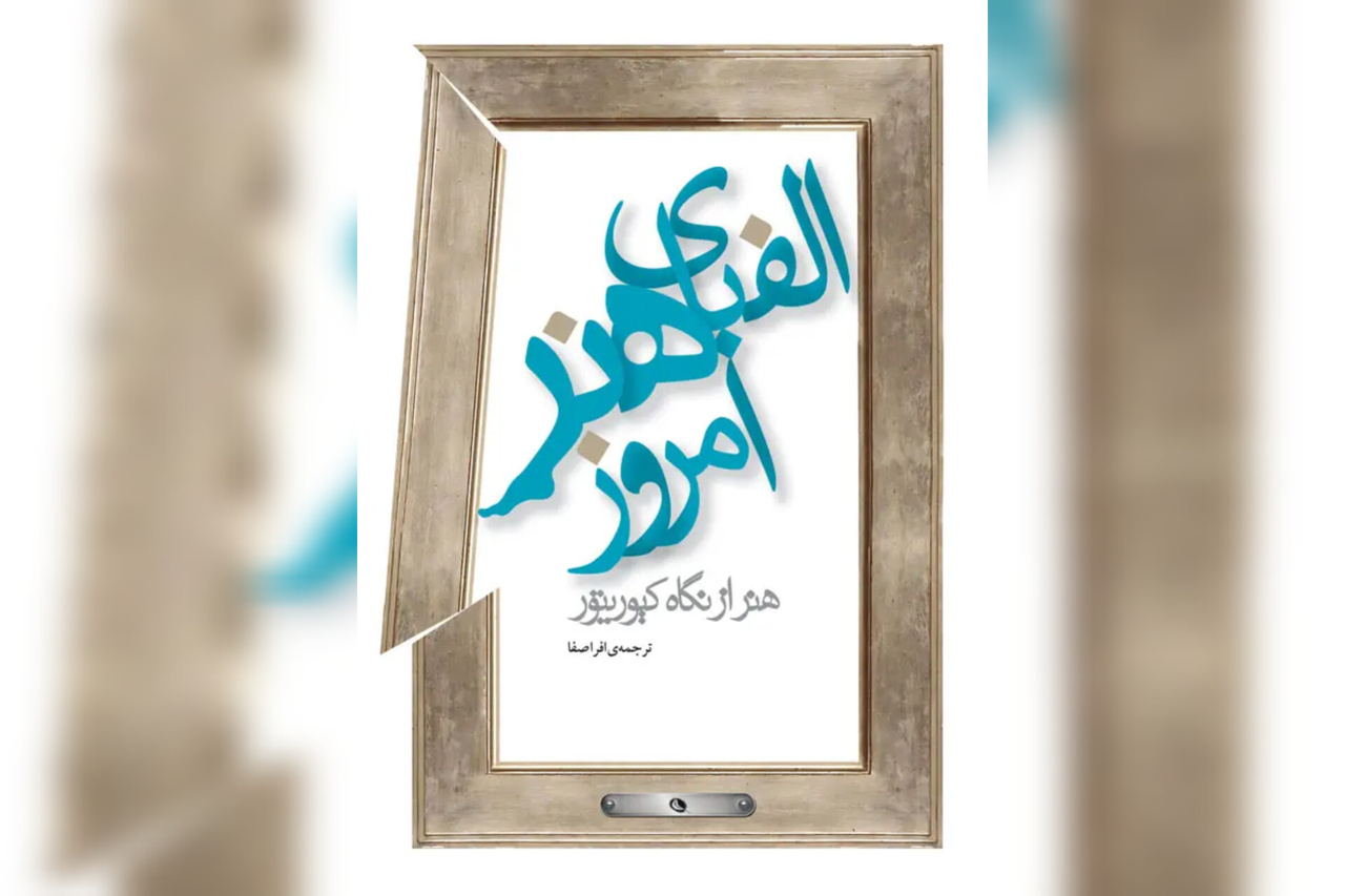 کتابی کوچک برای فهم زبان بزرگ هنر معاصر