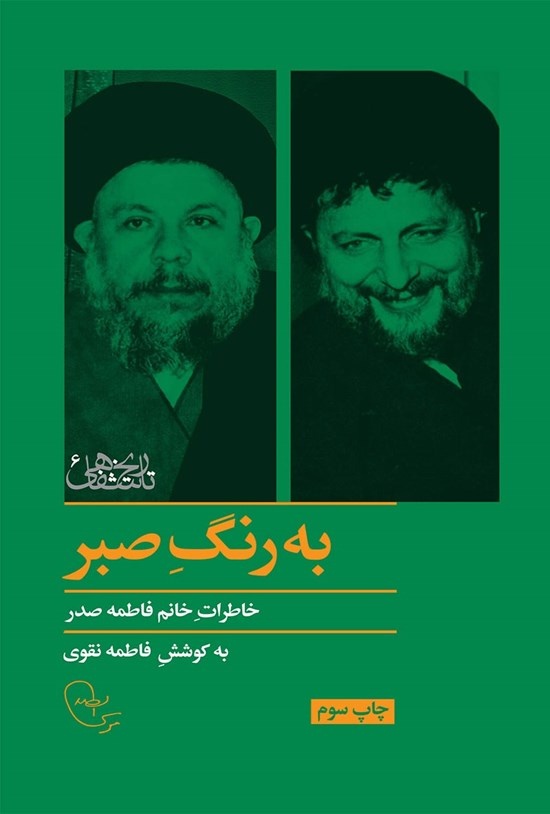 روایتی ساده از یک زندگی پیچیده