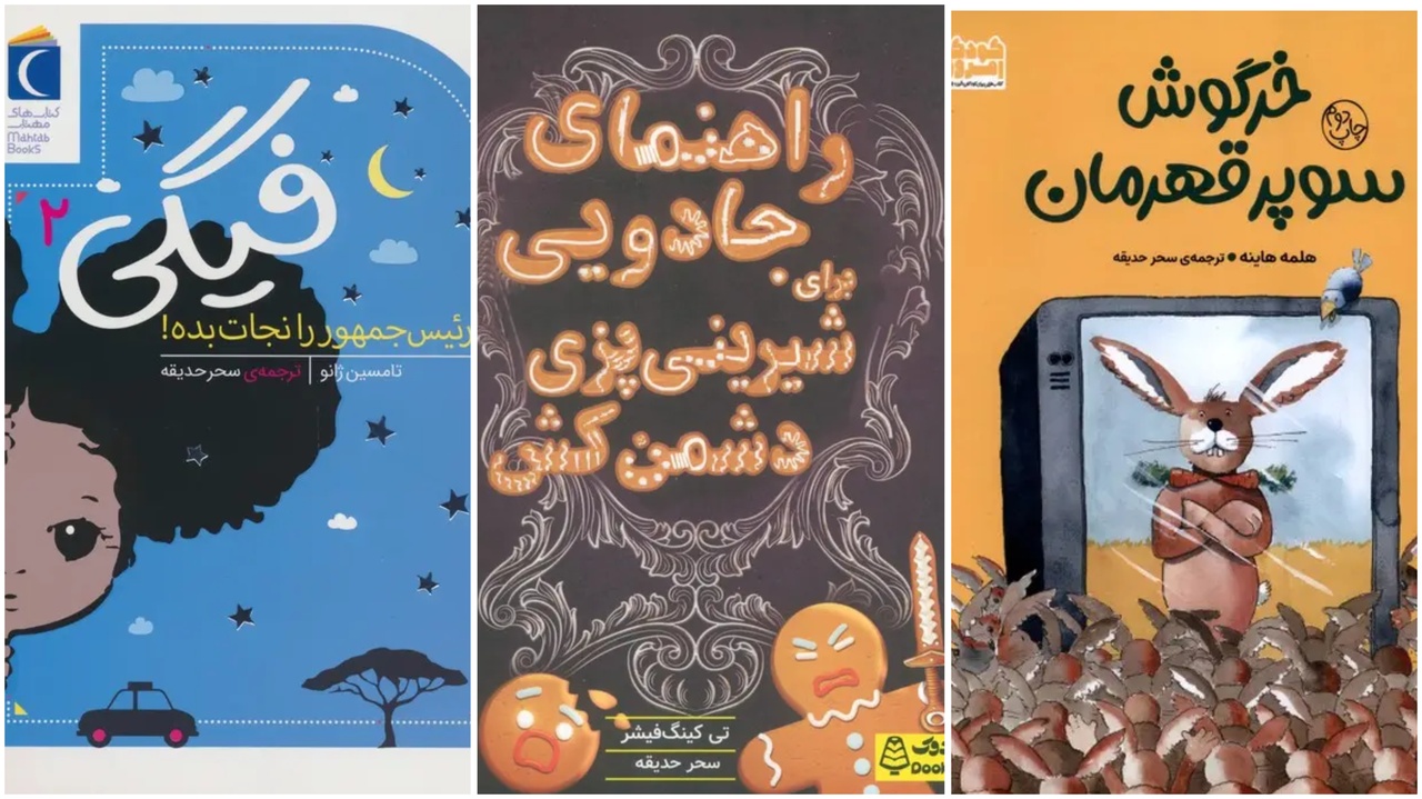 کتاب برای لذت بردن کودک‌ونوجوان ما از زندگی است