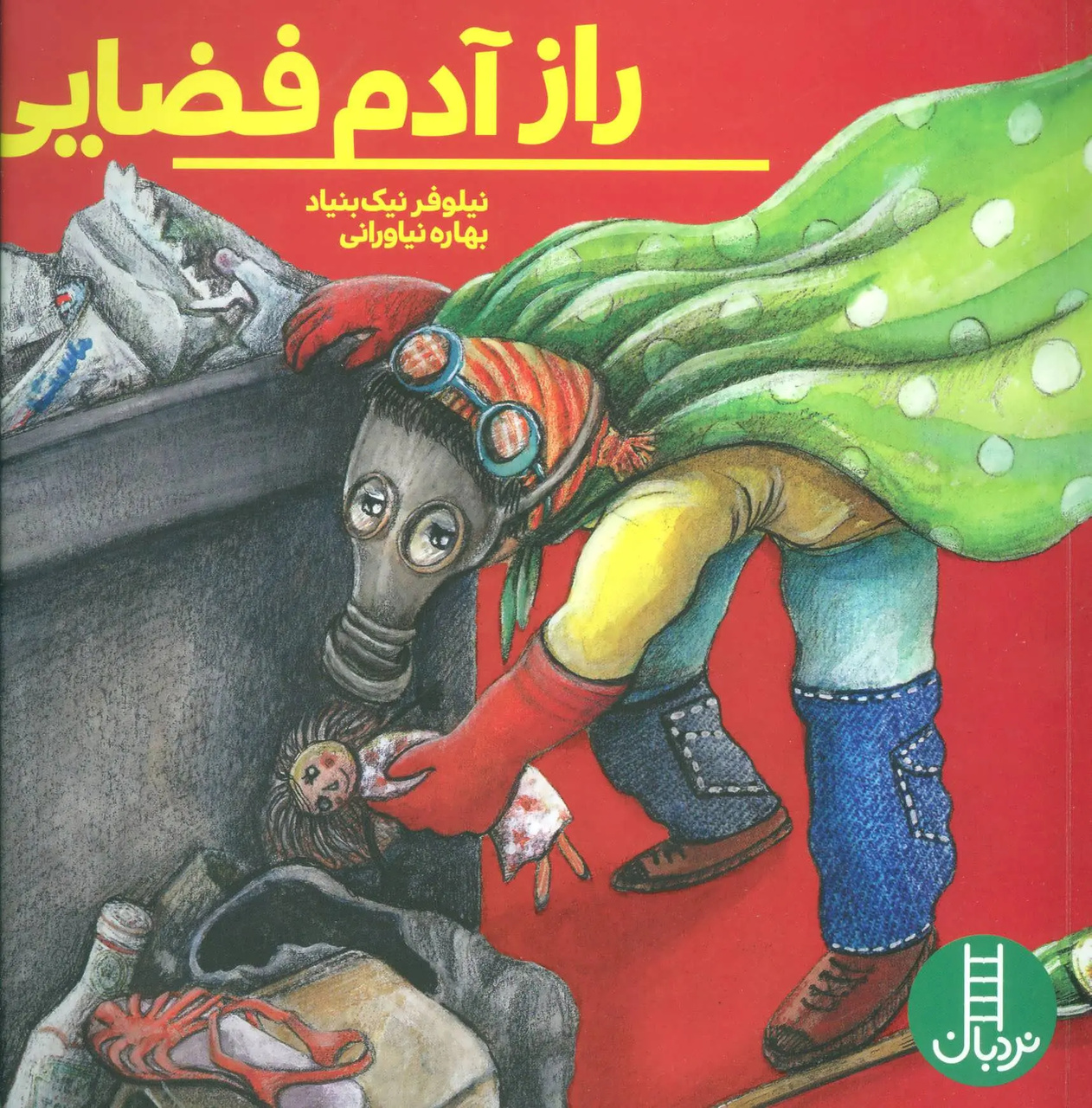 ضعف جدی ادبیات کودک‌ونوجوان در آثار فانتزی و علمی‌تخیلی تألیفی