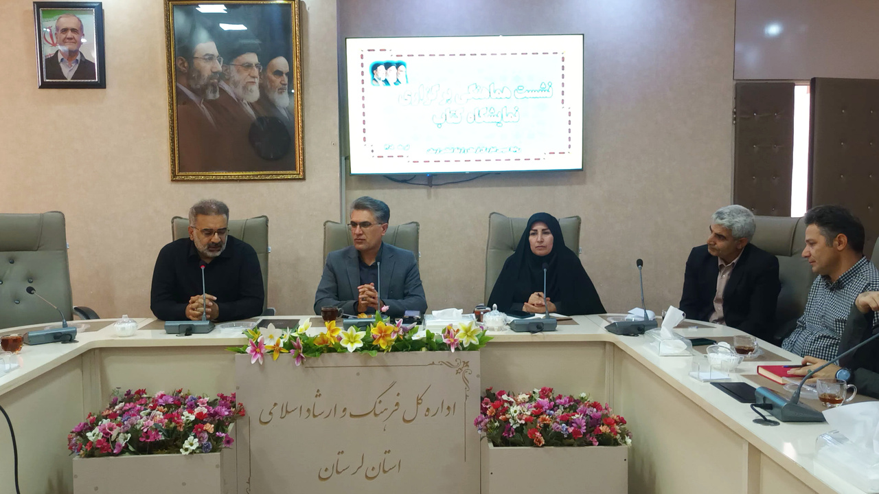 چهاردهمین نمایشگاه کتاب لرستان برگزار می‌شود