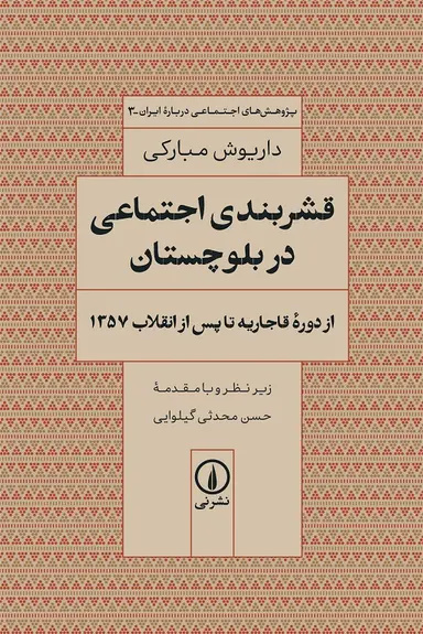 تلاقی میان سنت‌های هزارساله و ضرورت‌های زندگی مدرن