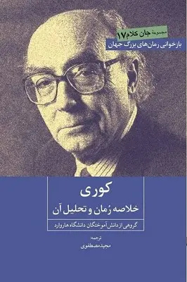 ادبیات کلاسیک تاریخ مصرف ندارد