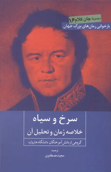 ادبیات کلاسیک تاریخ مصرف ندارد