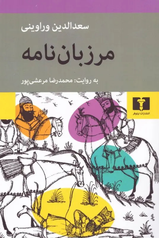 حب الوطن من الایمان