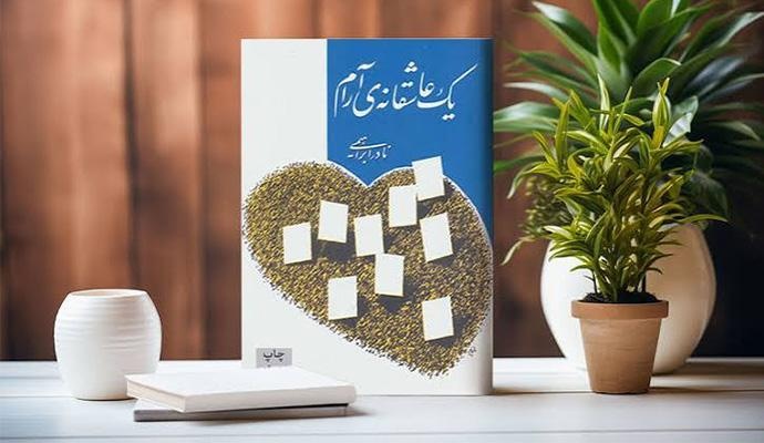 11 کتاب مناسب سفر که مسیرتان را کوتاه تر می کند!