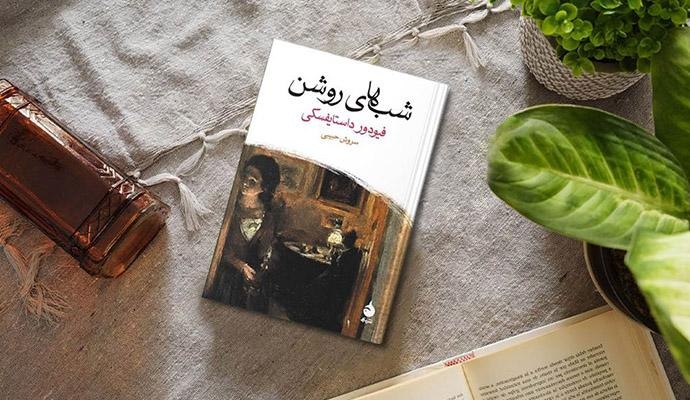 11 کتاب مناسب سفر که مسیرتان را کوتاه تر می کند!