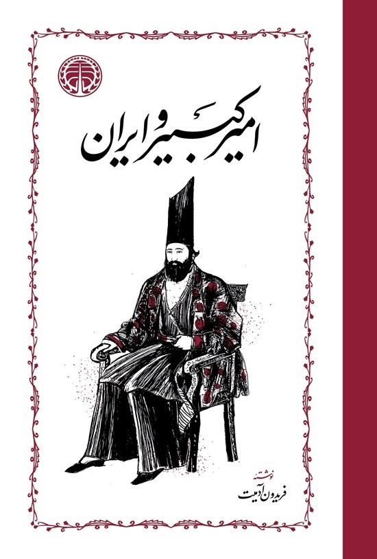 حقوق بین‌الملل، هنر مذاکره نیست